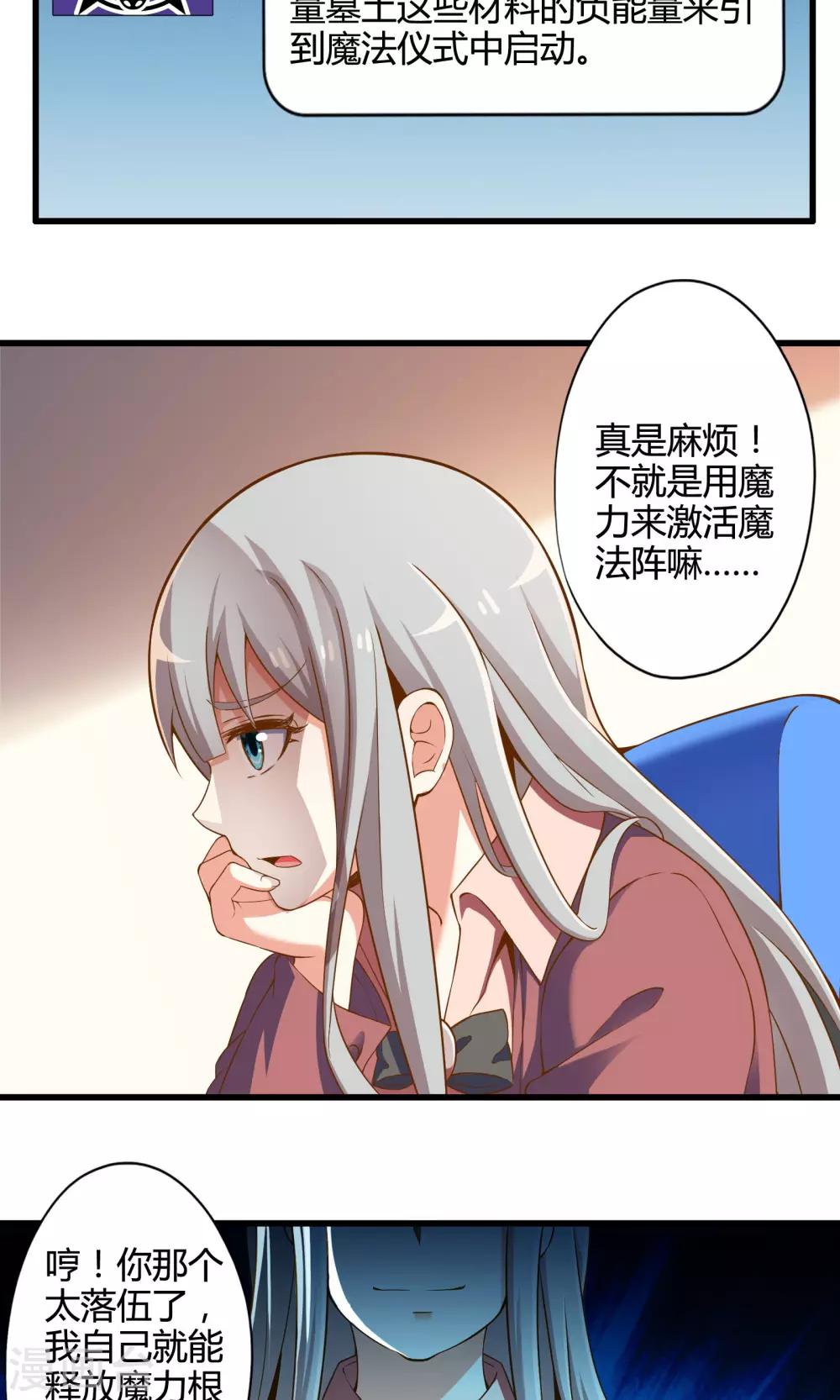 第23话 安全回家2