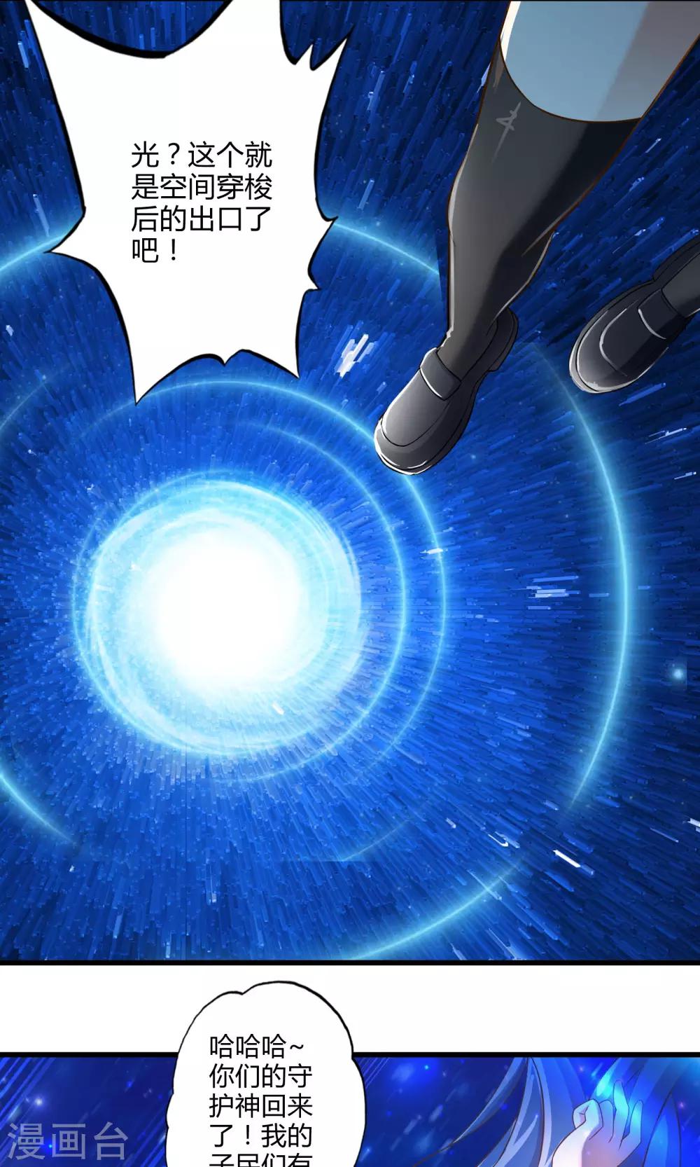 第23话 安全回家22