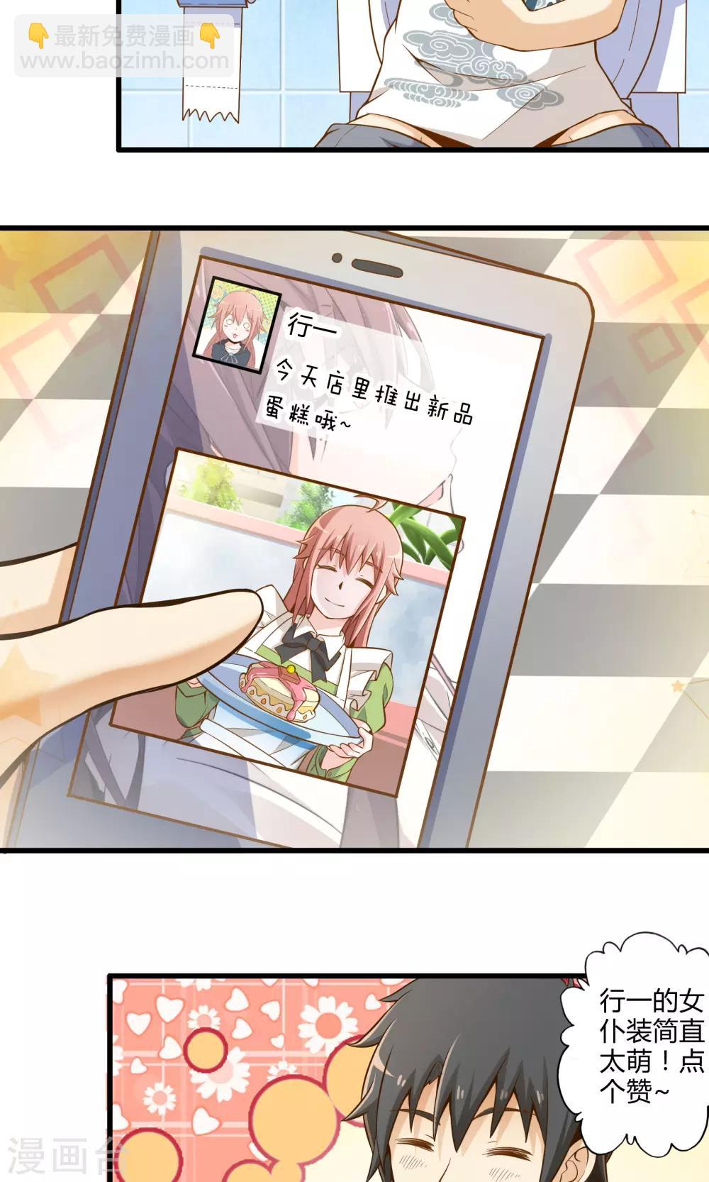 第23话 安全回家4