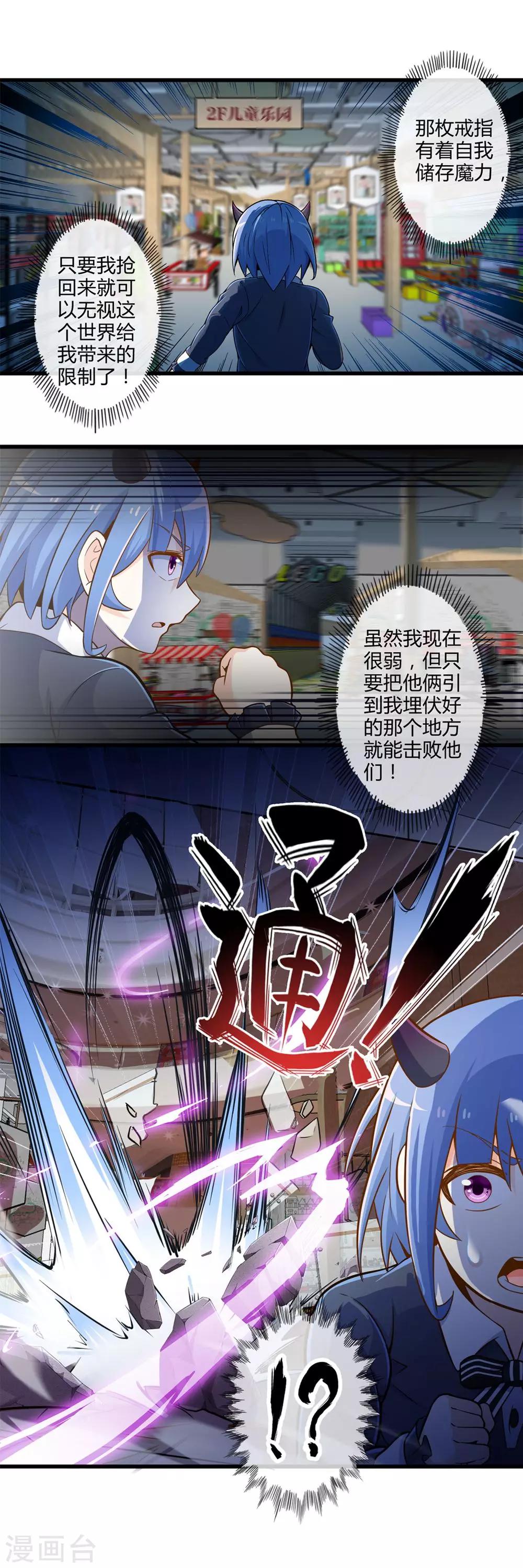 第27话 诅咒升级6