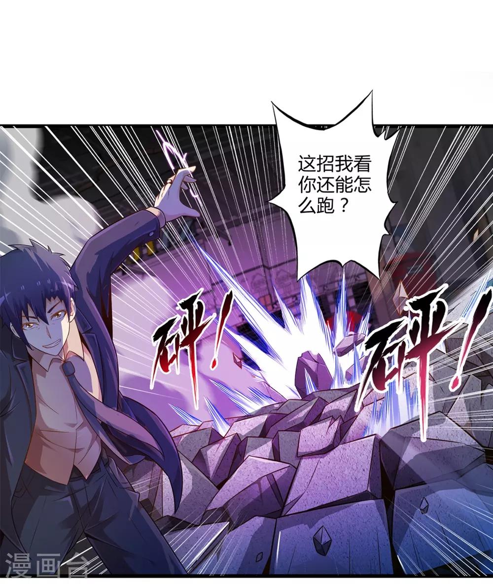 第29话 抓捕小路西14
