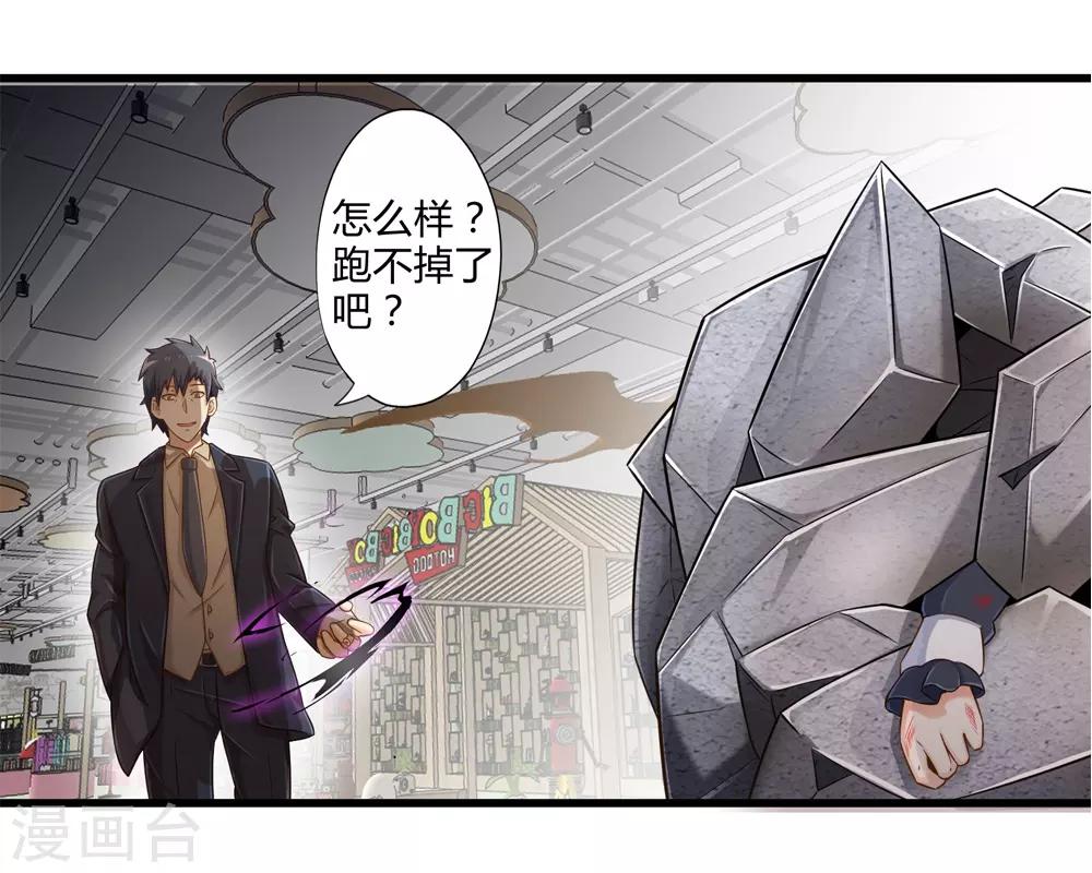 第29话 抓捕小路西28