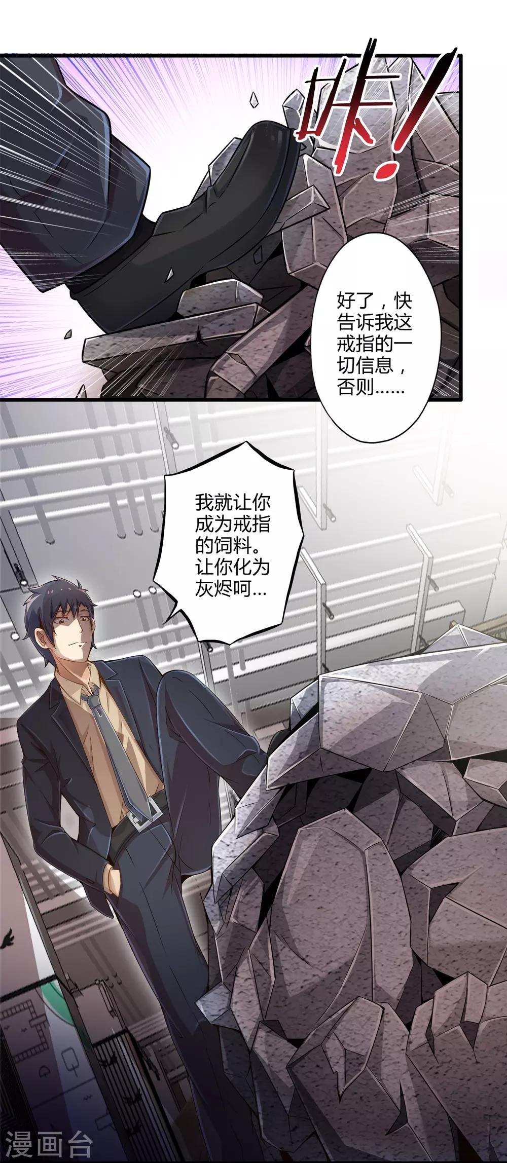 第29话 抓捕小路西30