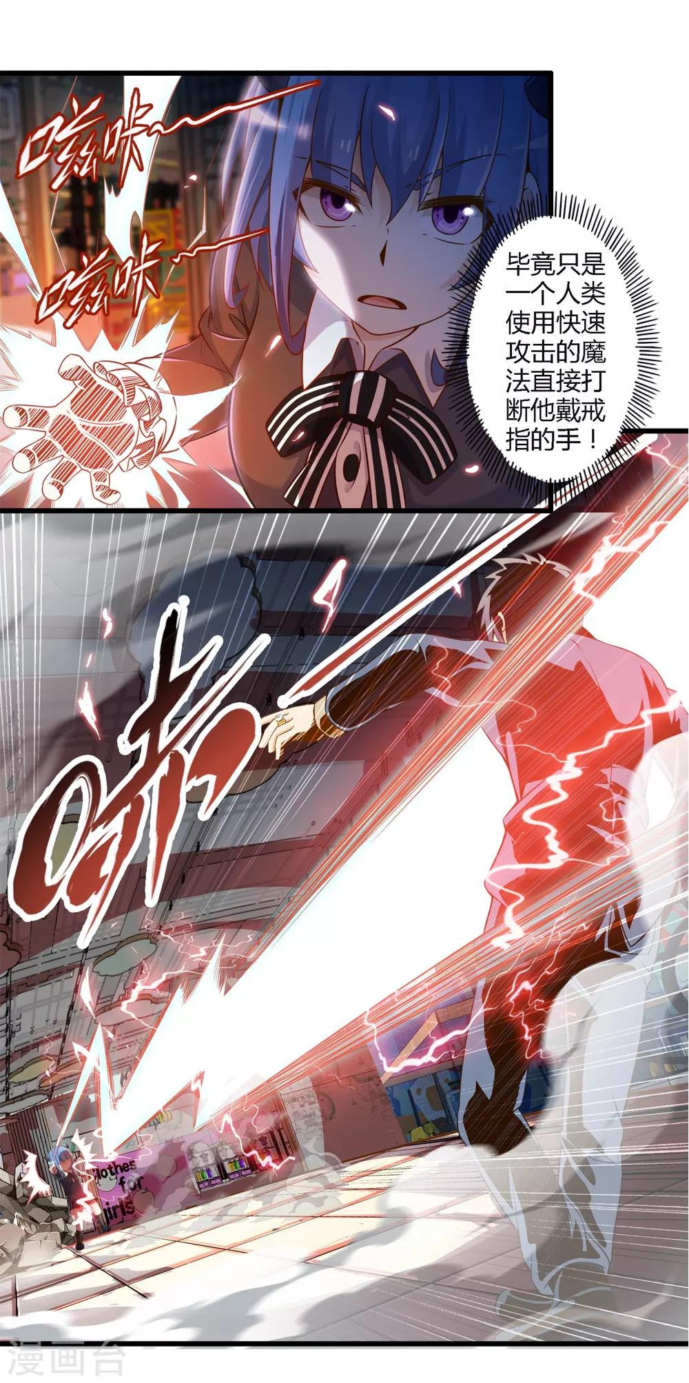 第29话 抓捕小路西9