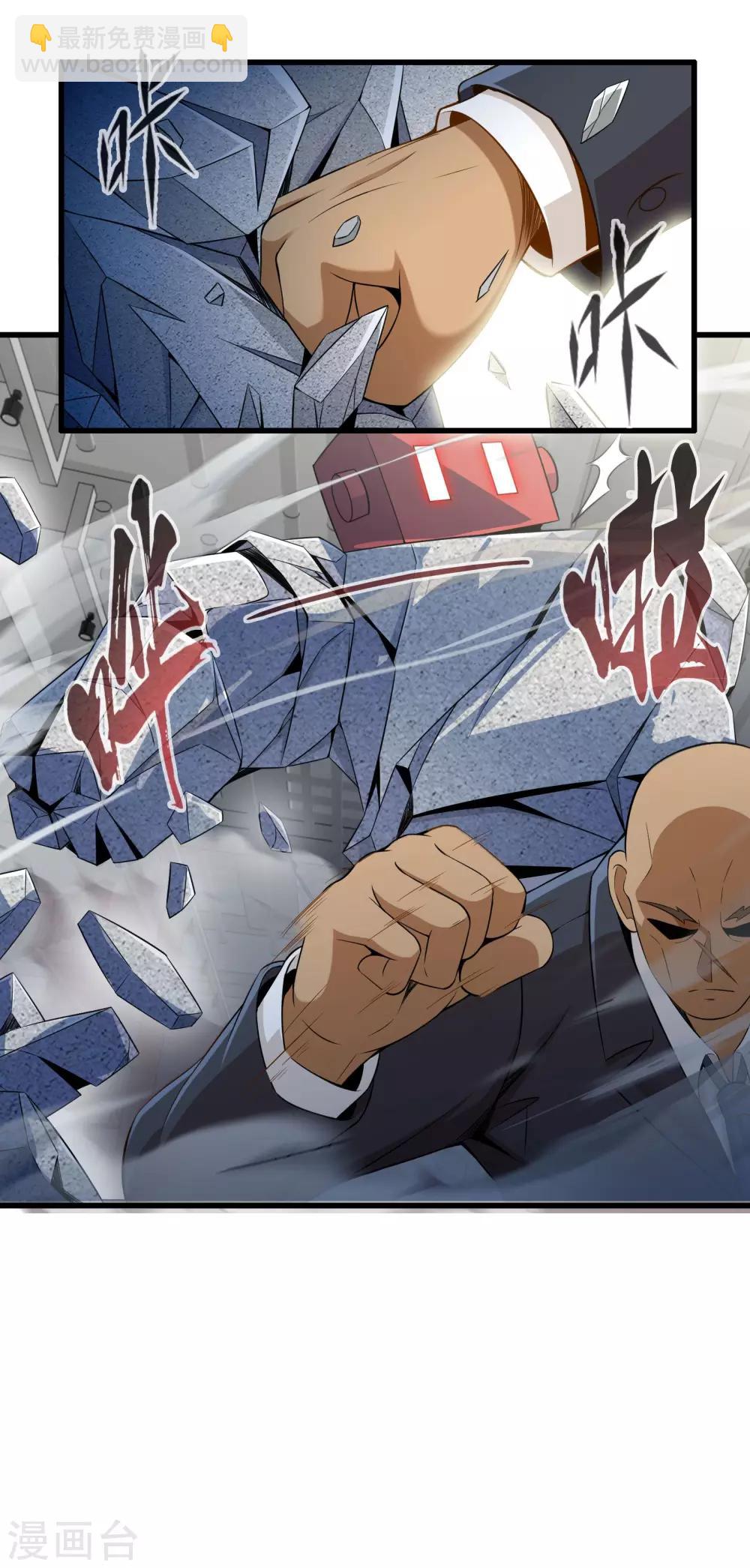 第31话 苦战中的魔王21