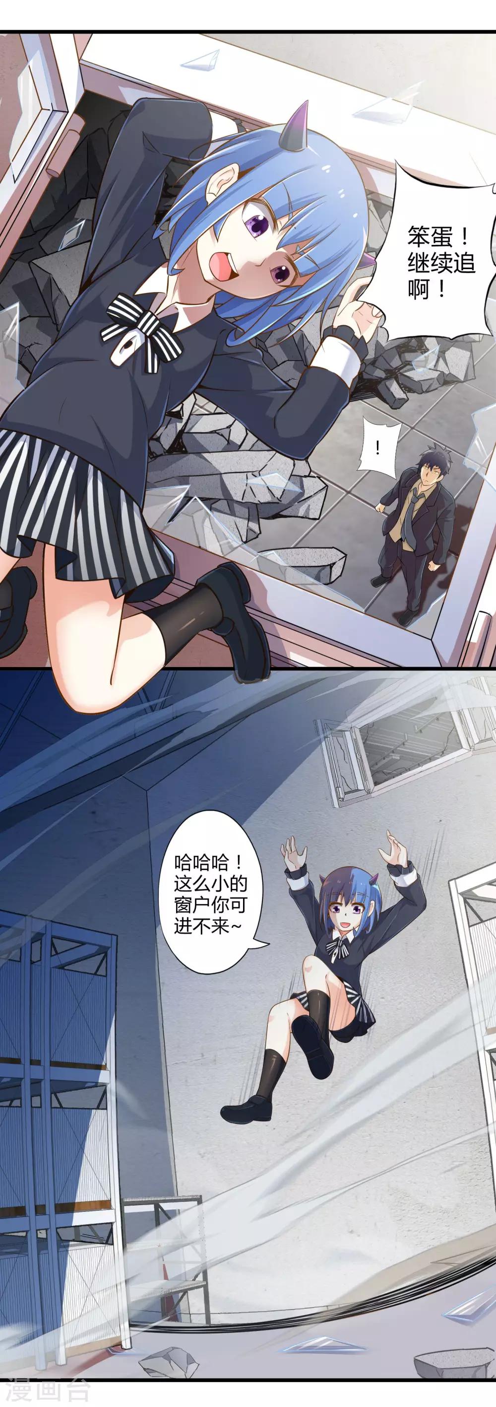 第31话 苦战中的魔王210