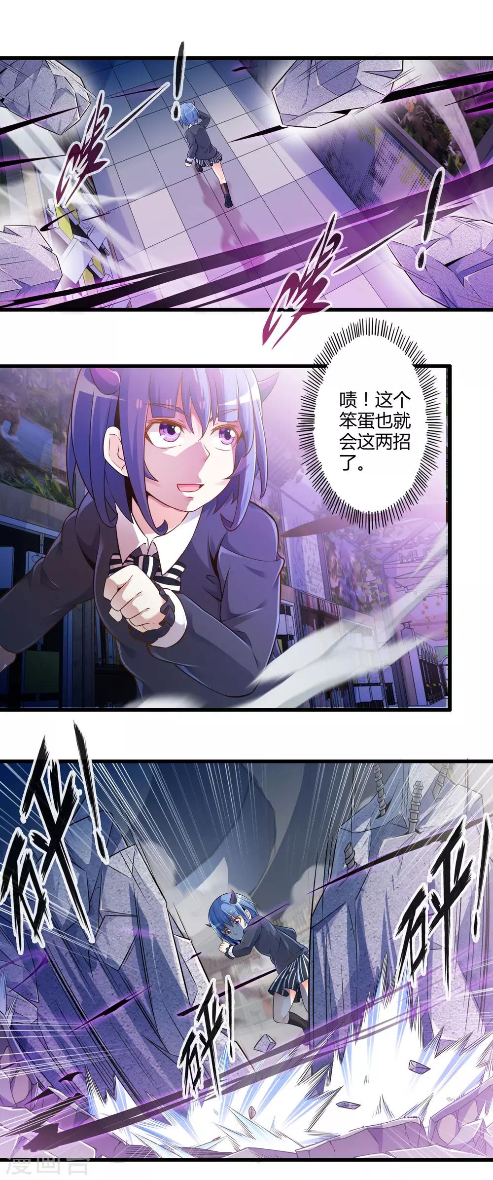 第31话 苦战中的魔王28
