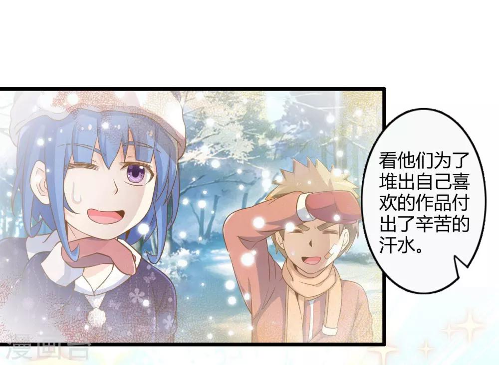 番外2 新年贺岁篇10