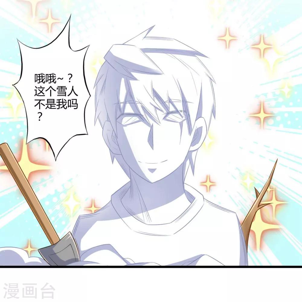 番外2 新年贺岁篇11