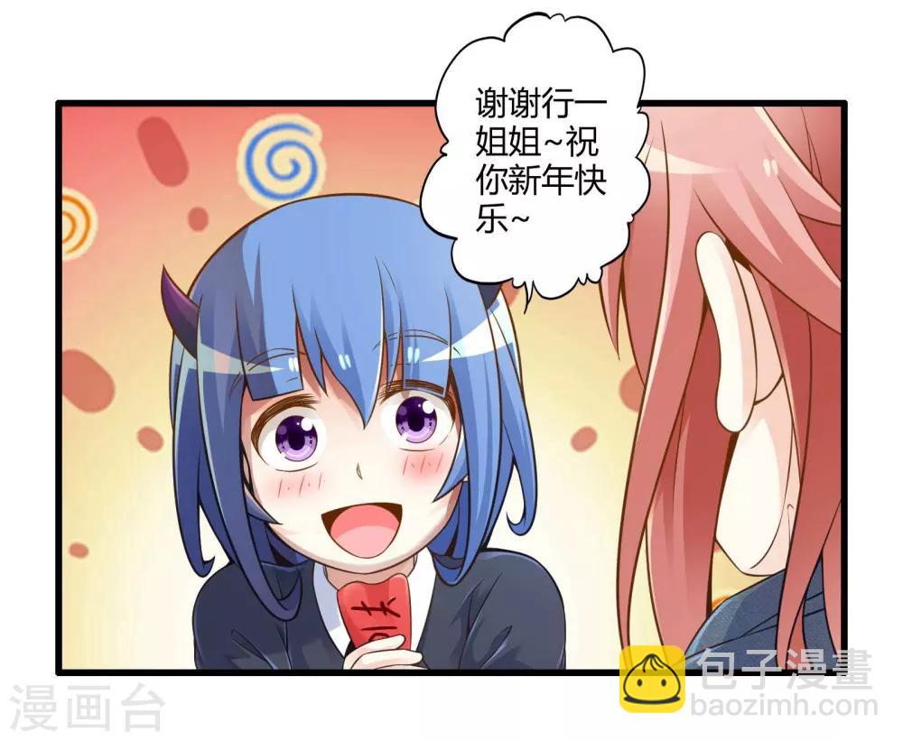番外2 新年贺岁篇23