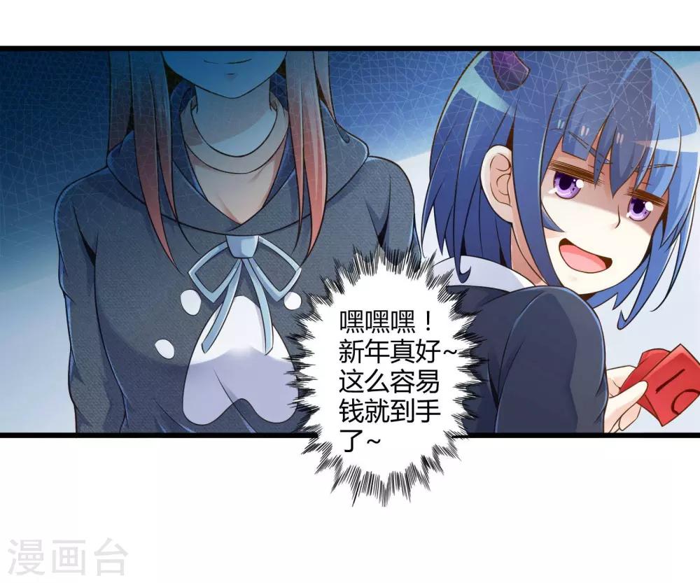 番外2 新年贺岁篇24
