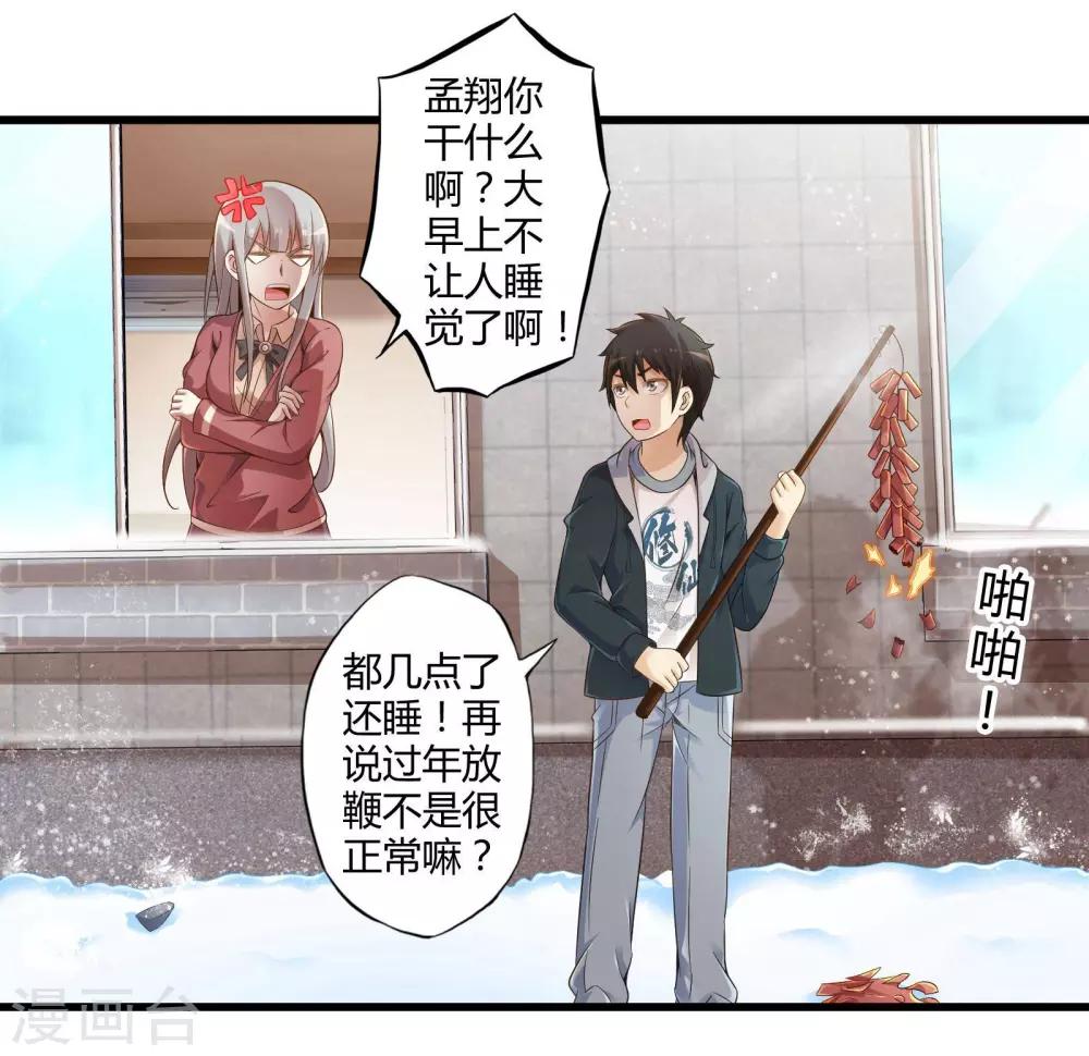 番外2 新年贺岁篇3