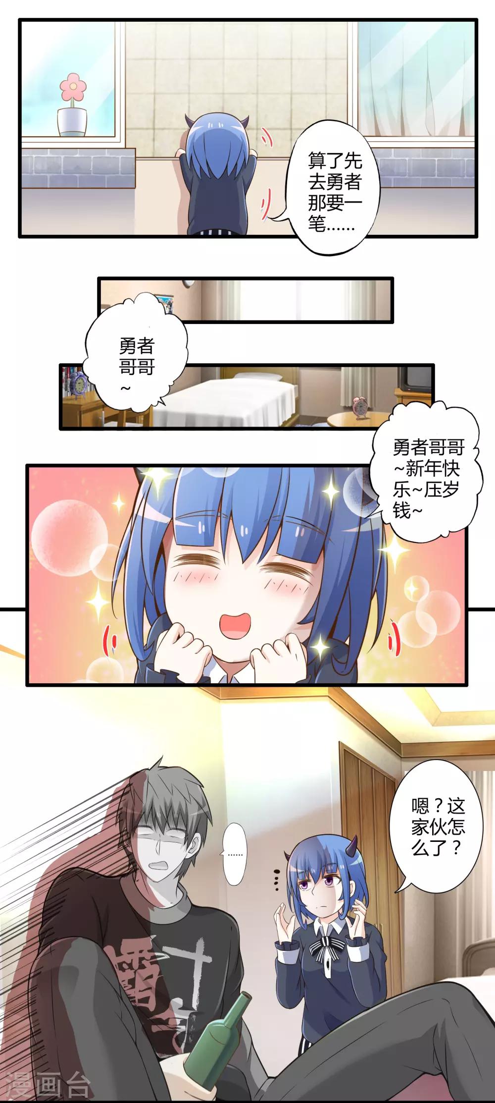 番外2 新年贺岁篇34
