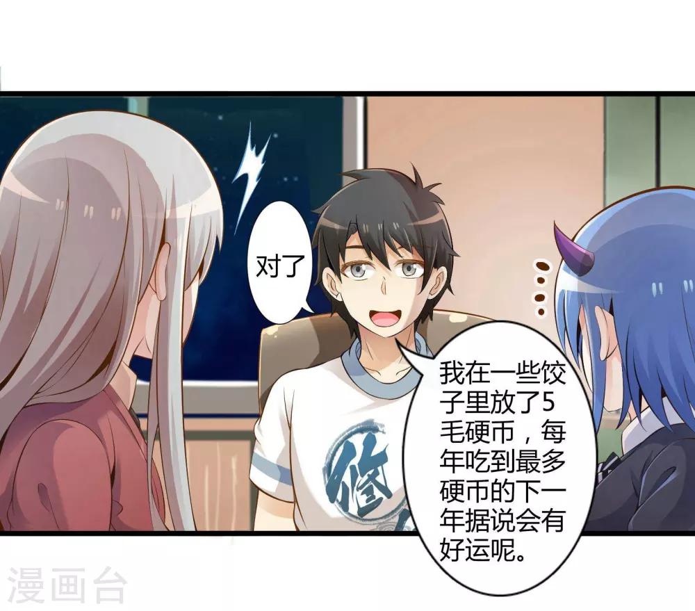 番外2 新年贺岁篇36