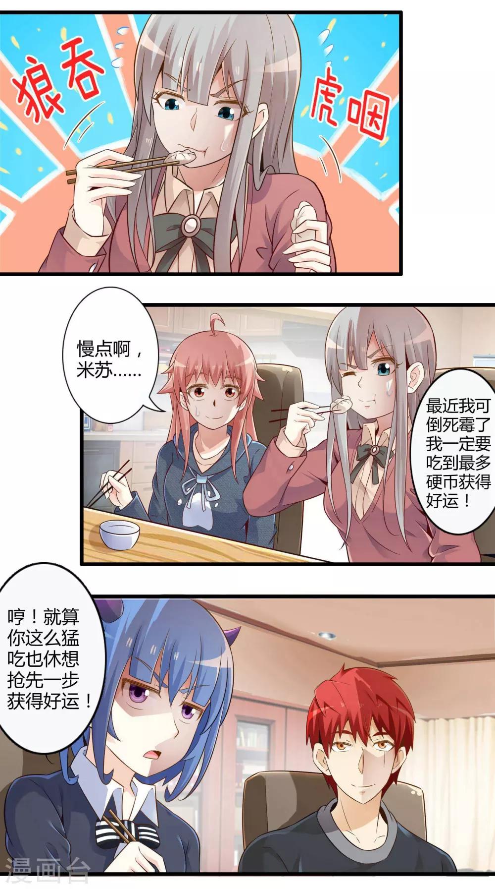 番外2 新年贺岁篇37