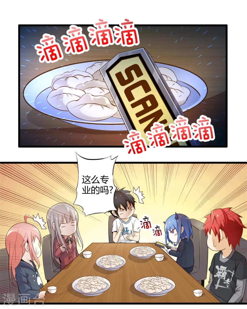 番外2 新年贺岁篇39