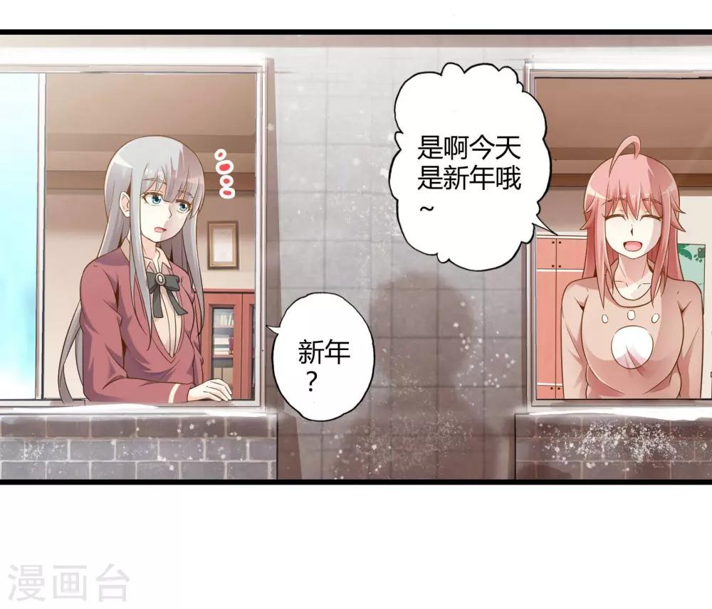 番外2 新年贺岁篇4