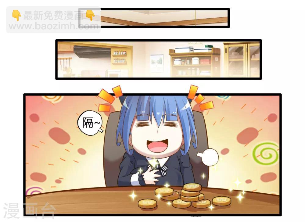 番外2 新年贺岁篇40