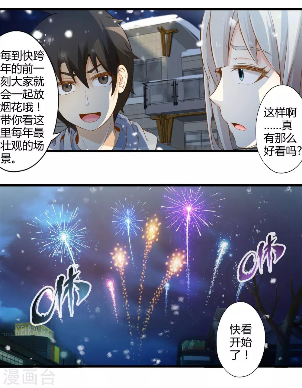 番外2 新年贺岁篇44