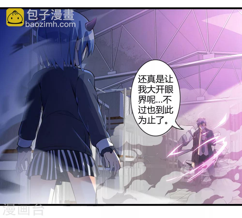 第32话 苦战中的魔王313
