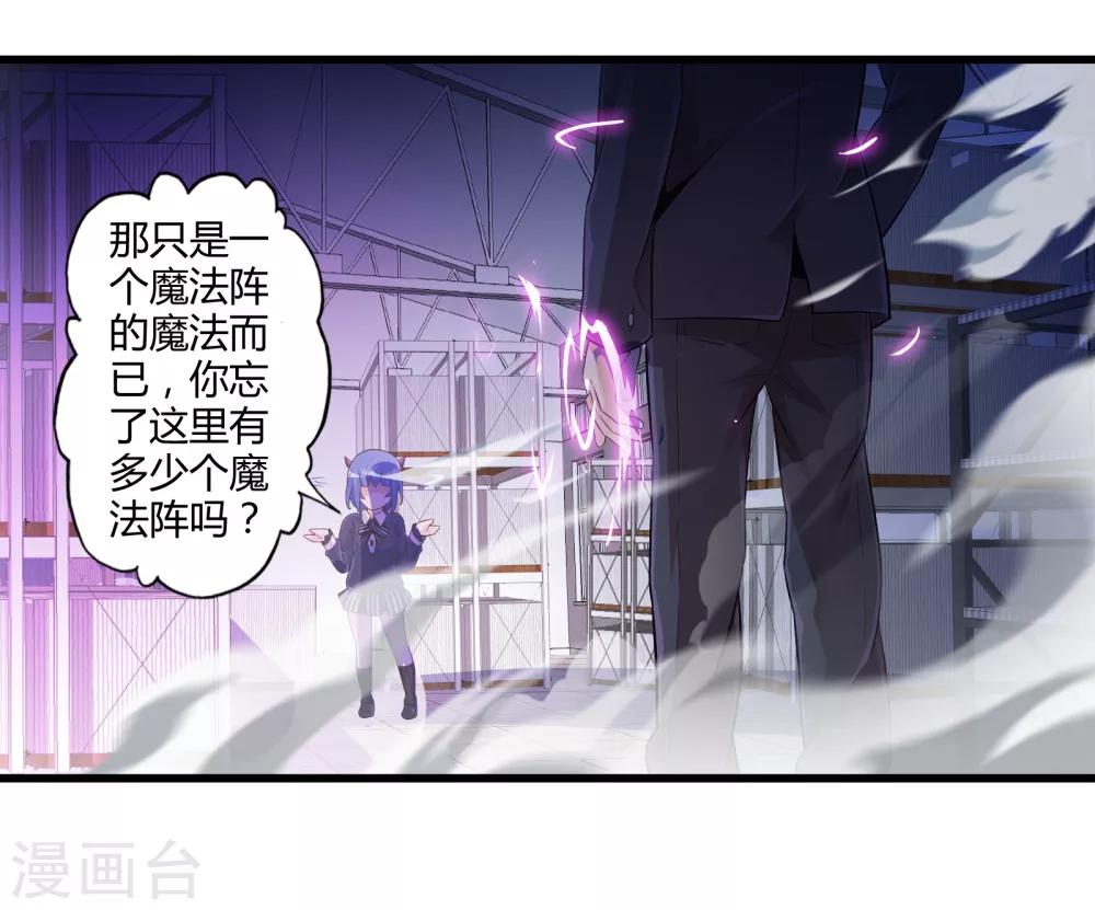 第32话 苦战中的魔王314