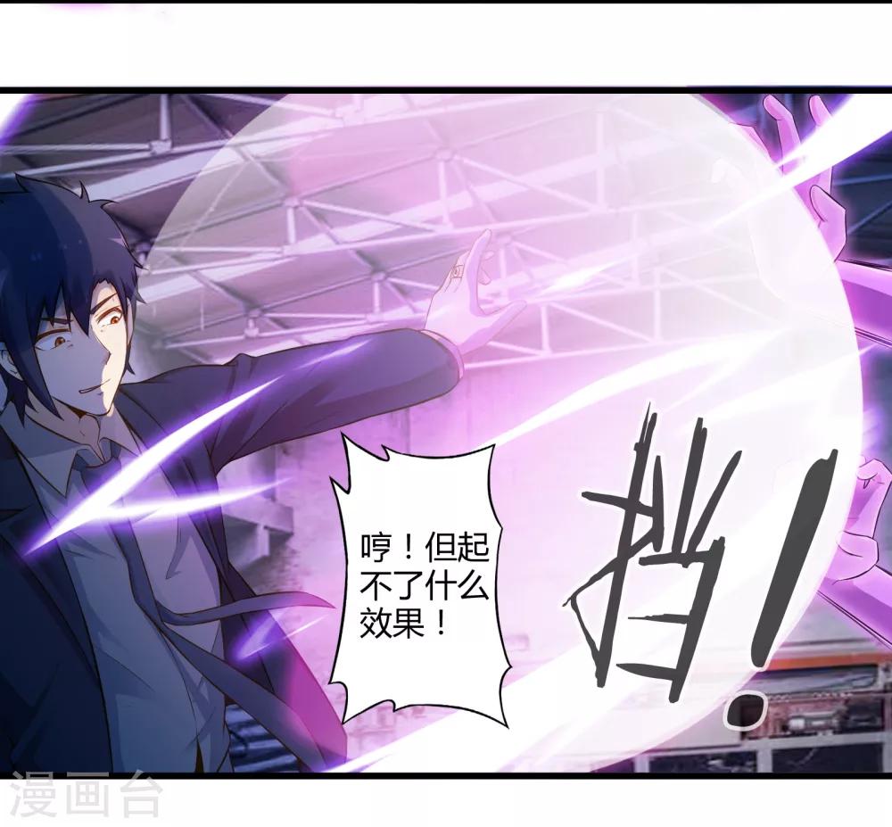 第32话 苦战中的魔王319