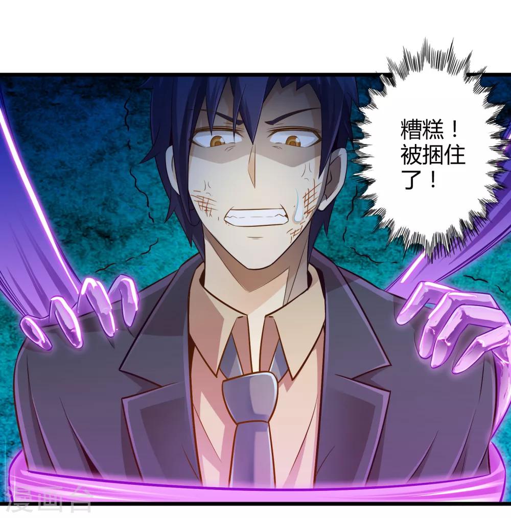 第32话 苦战中的魔王322