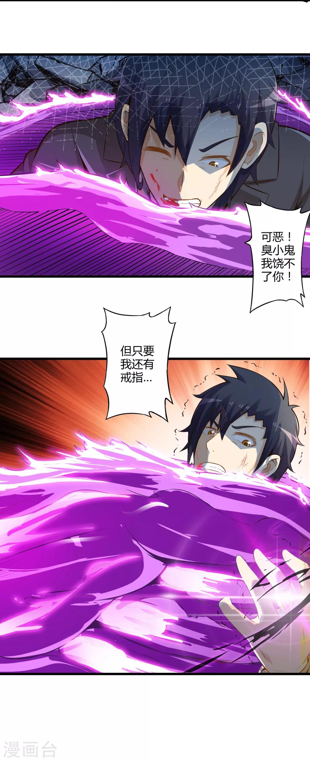 第32话 苦战中的魔王39