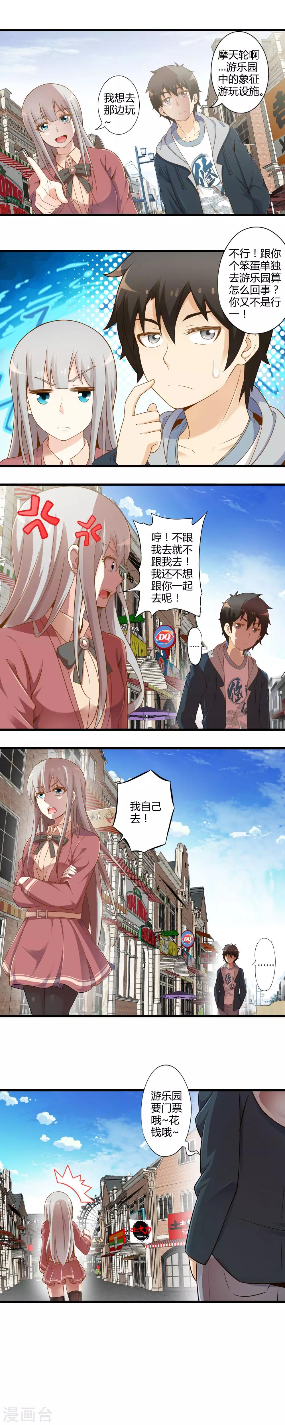 第34话 恐怖的鬼屋探险2