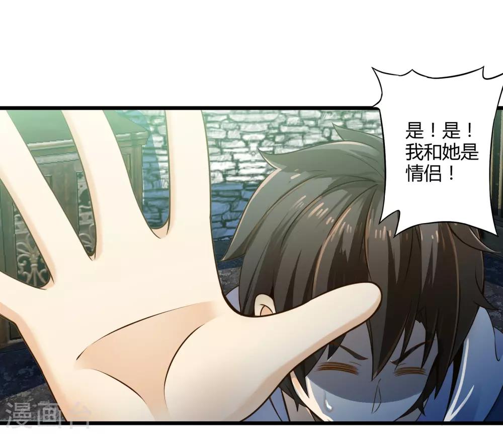 第35话 真正的丘比特10