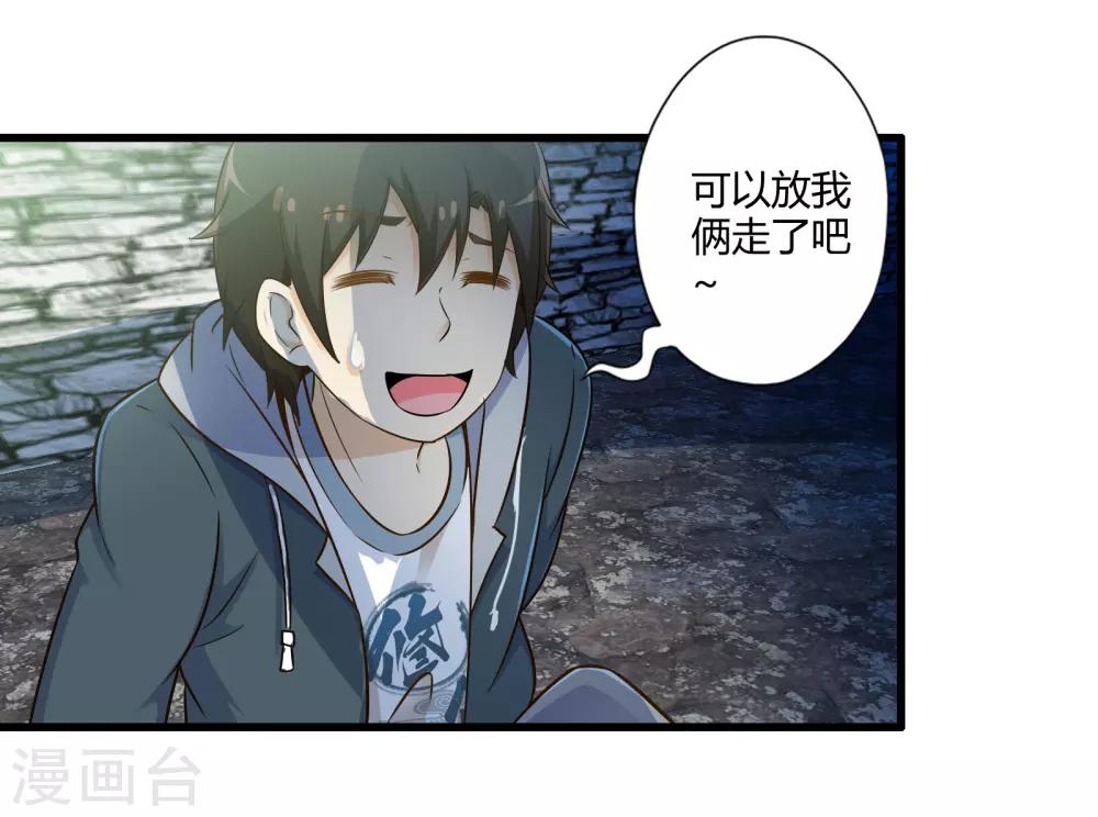 第35话 真正的丘比特14