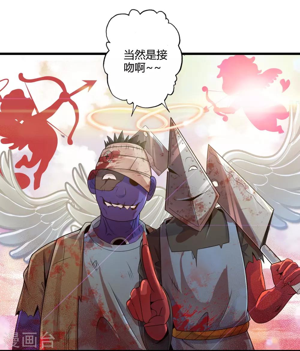 第35话 真正的丘比特17