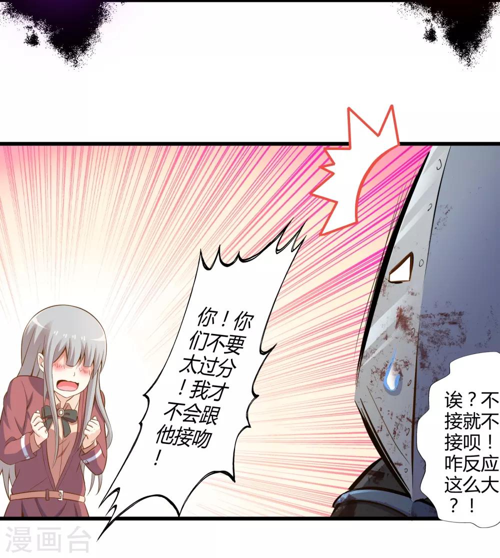 第35话 真正的丘比特20