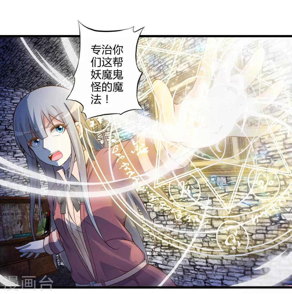 第35话 真正的丘比特25