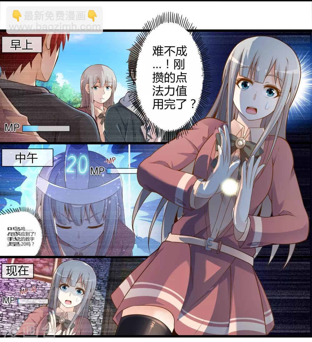 第35话 真正的丘比特29