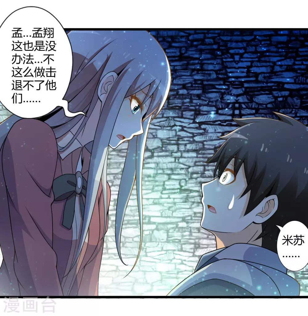 第35话 真正的丘比特37