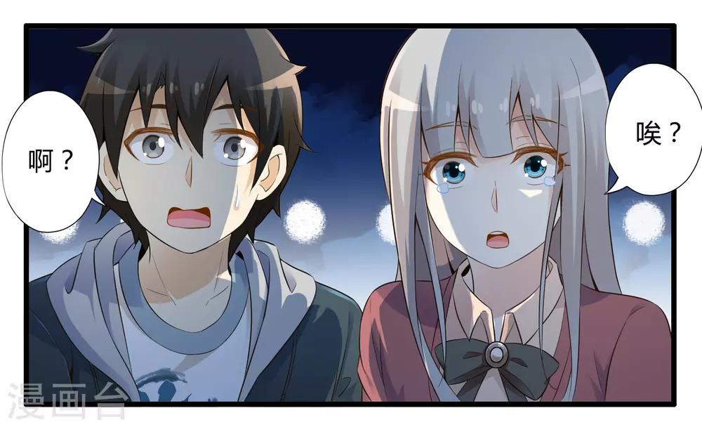 第35话 真正的丘比特4
