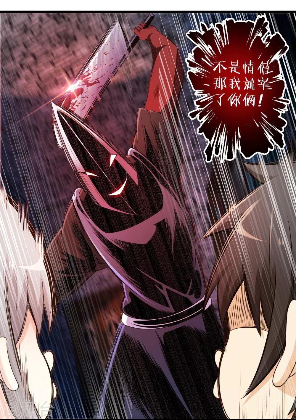 第35话 真正的丘比特8