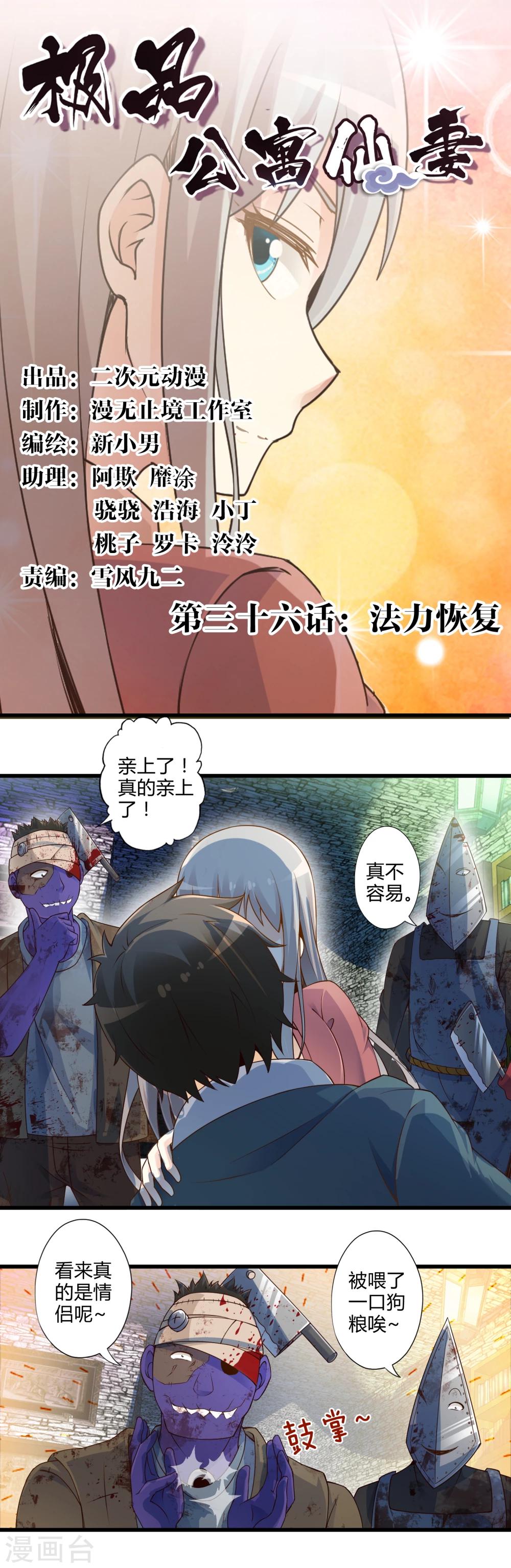 第36话 法力恢复0