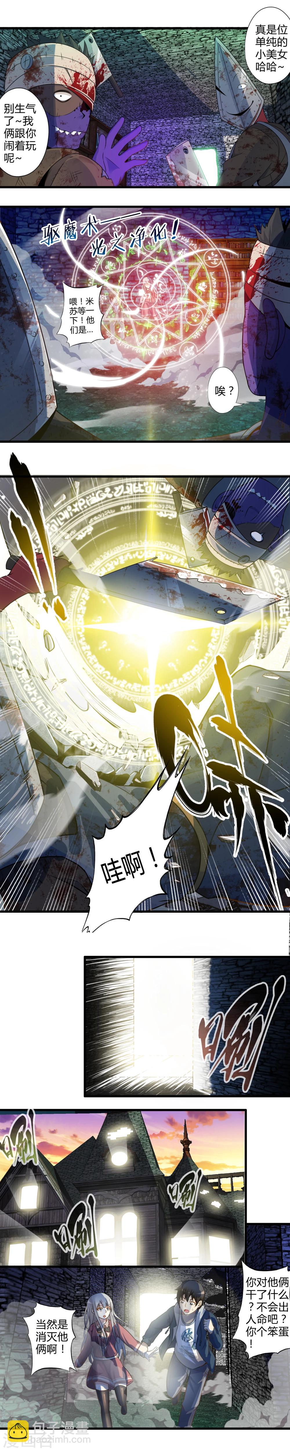 第36话 法力恢复2