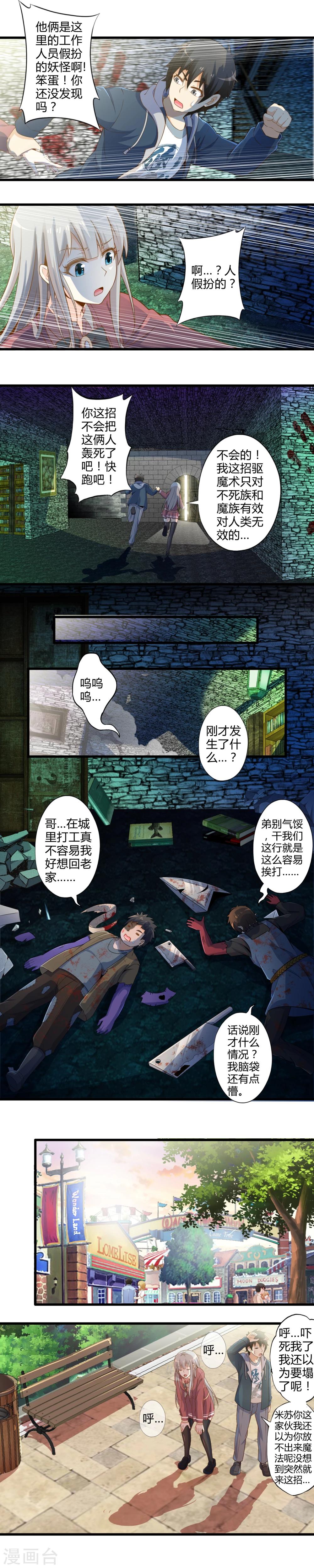 第36话 法力恢复3