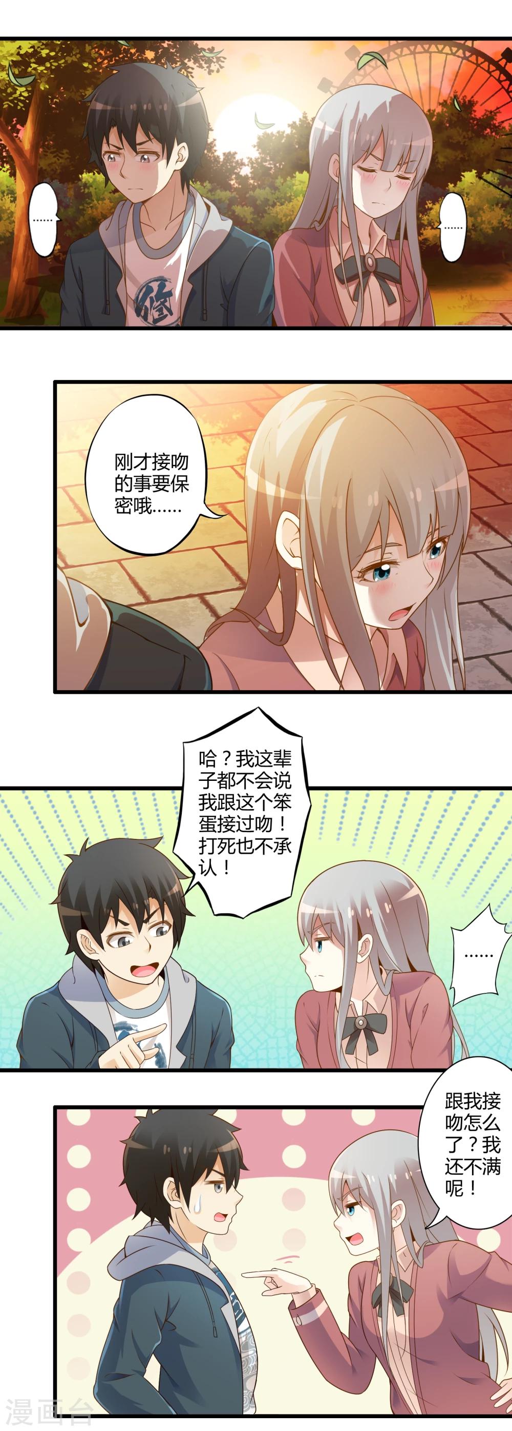 第36话 法力恢复5