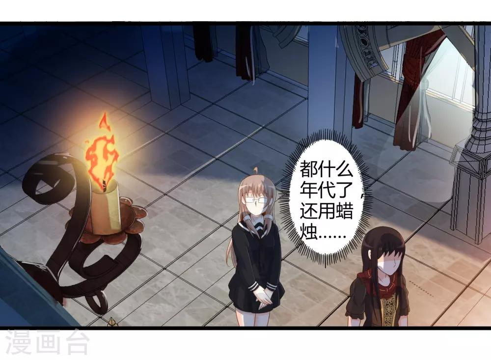 第37话 安娜与夏唯18