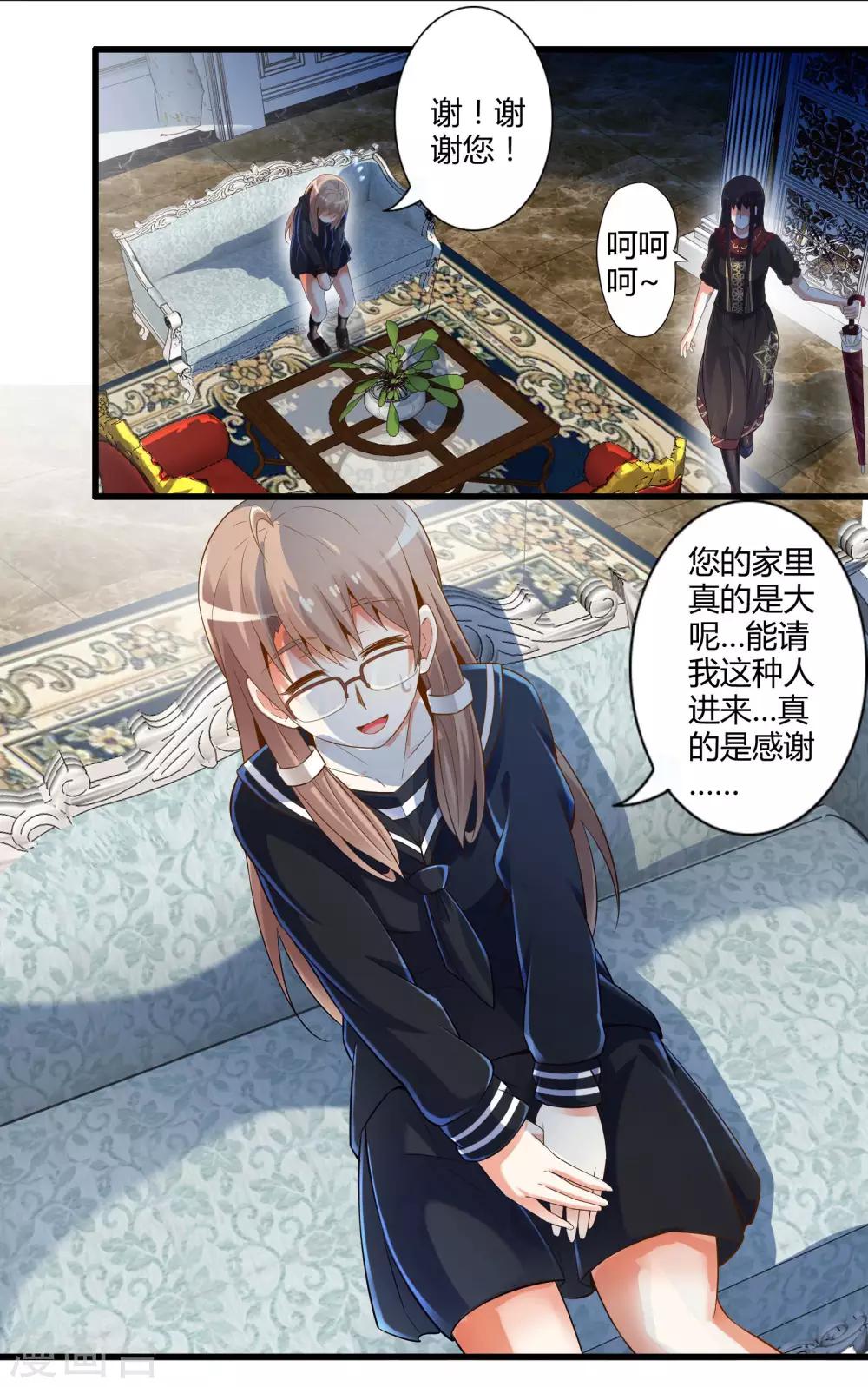 第37话 安娜与夏唯27