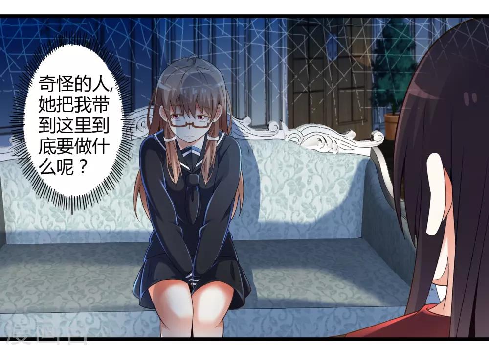 第37话 安娜与夏唯34