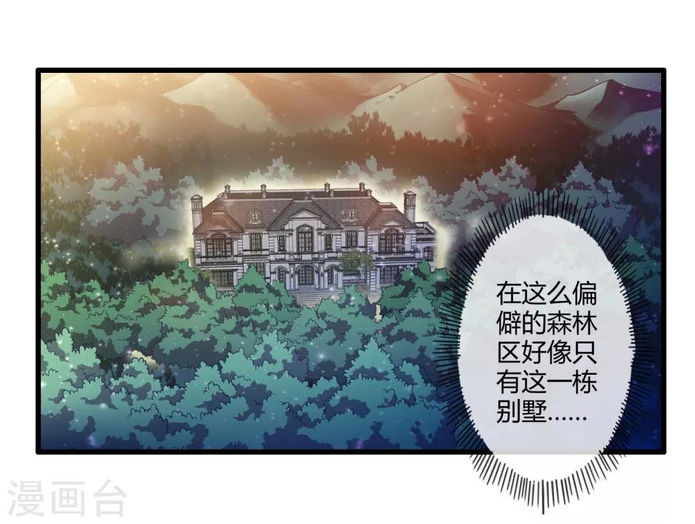 第37话 安娜与夏唯36
