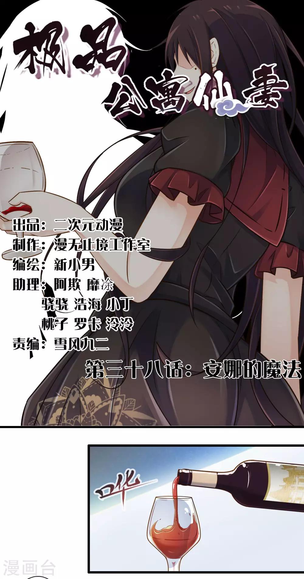 第38话 安娜的魔法0