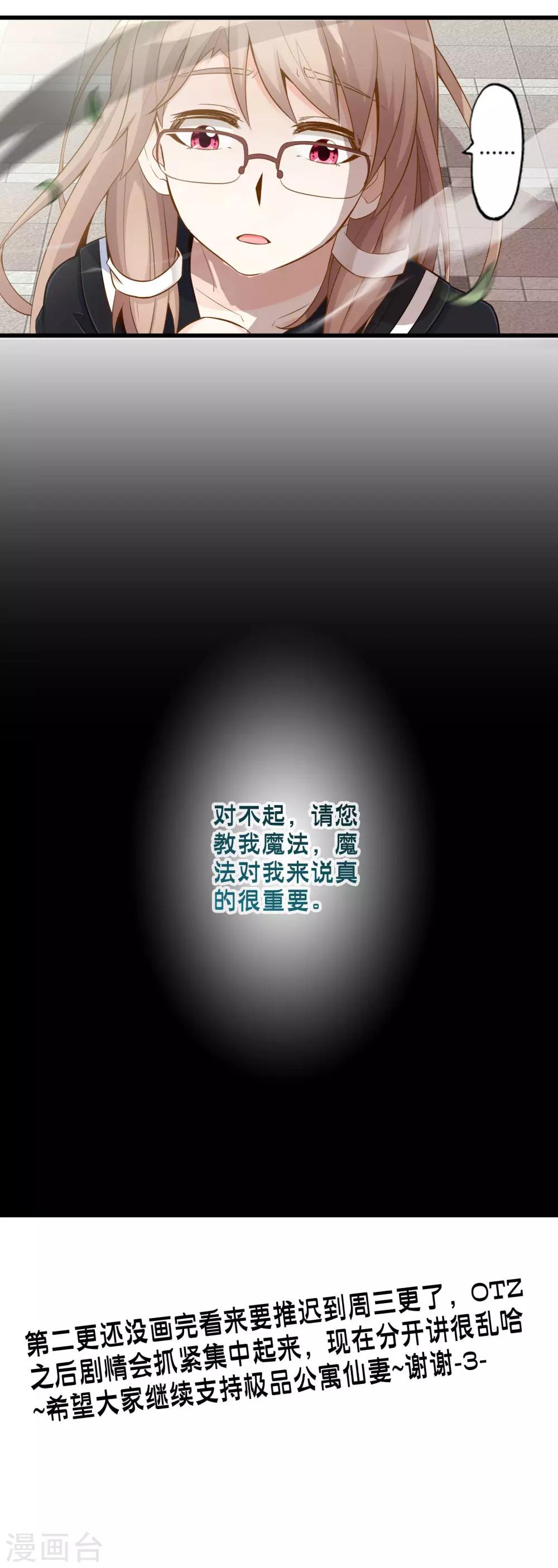 第38话 安娜的魔法13
