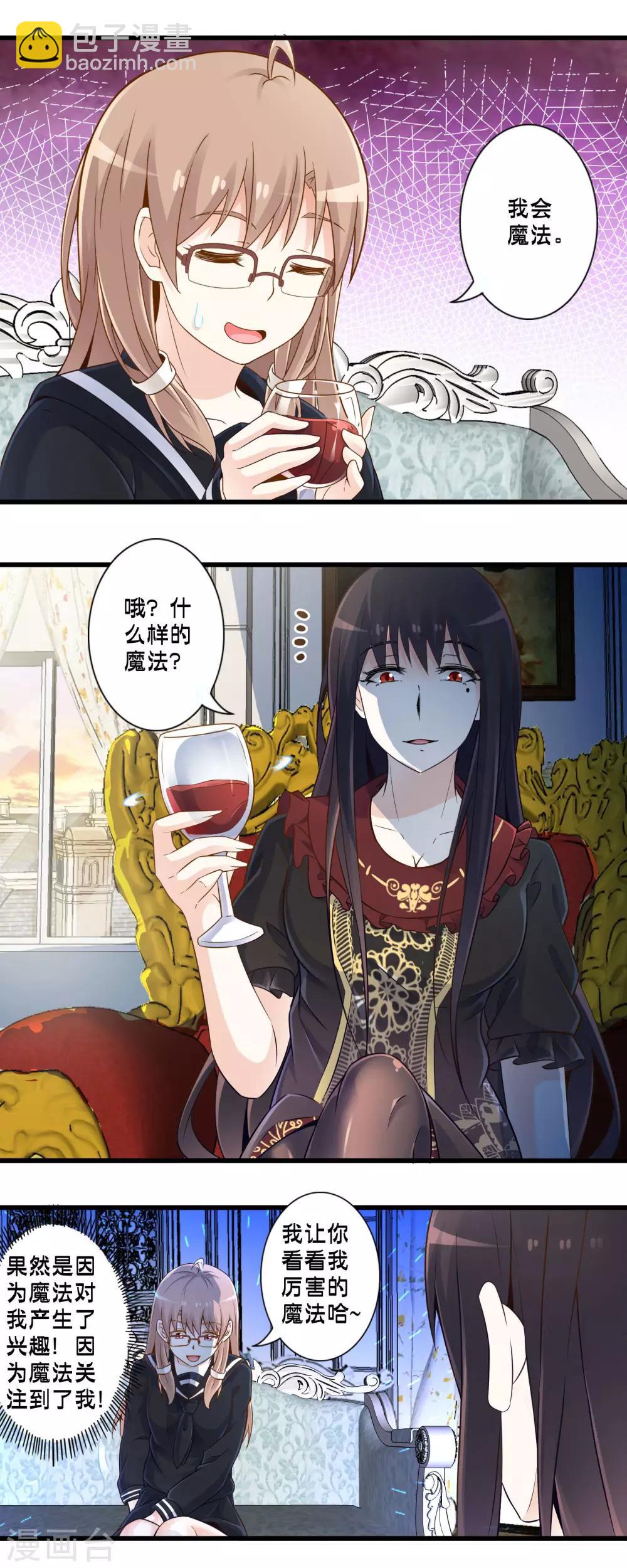 第38话 安娜的魔法3