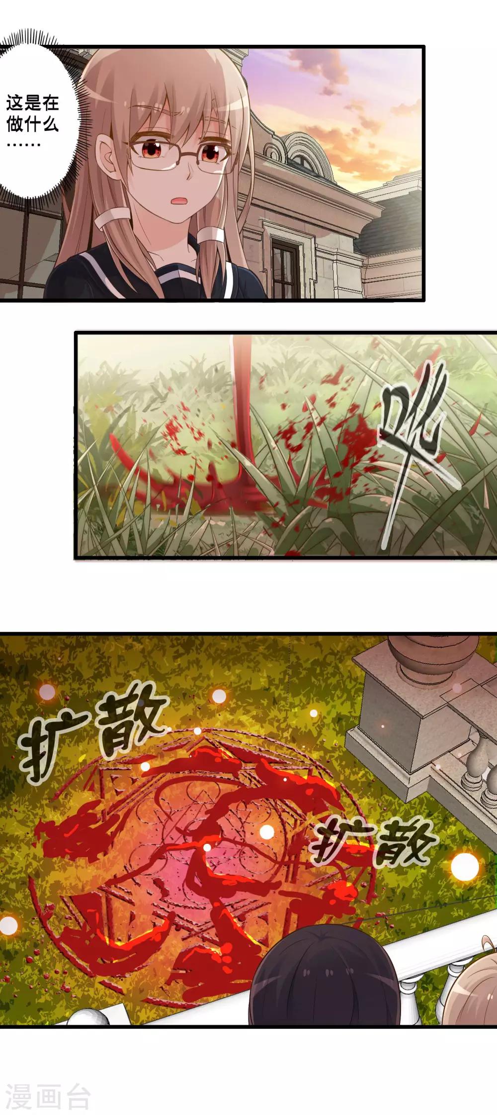 第38话 安娜的魔法9